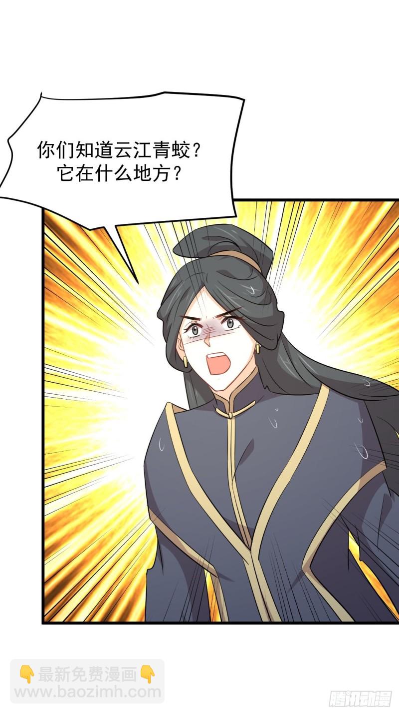 第210话 征调17