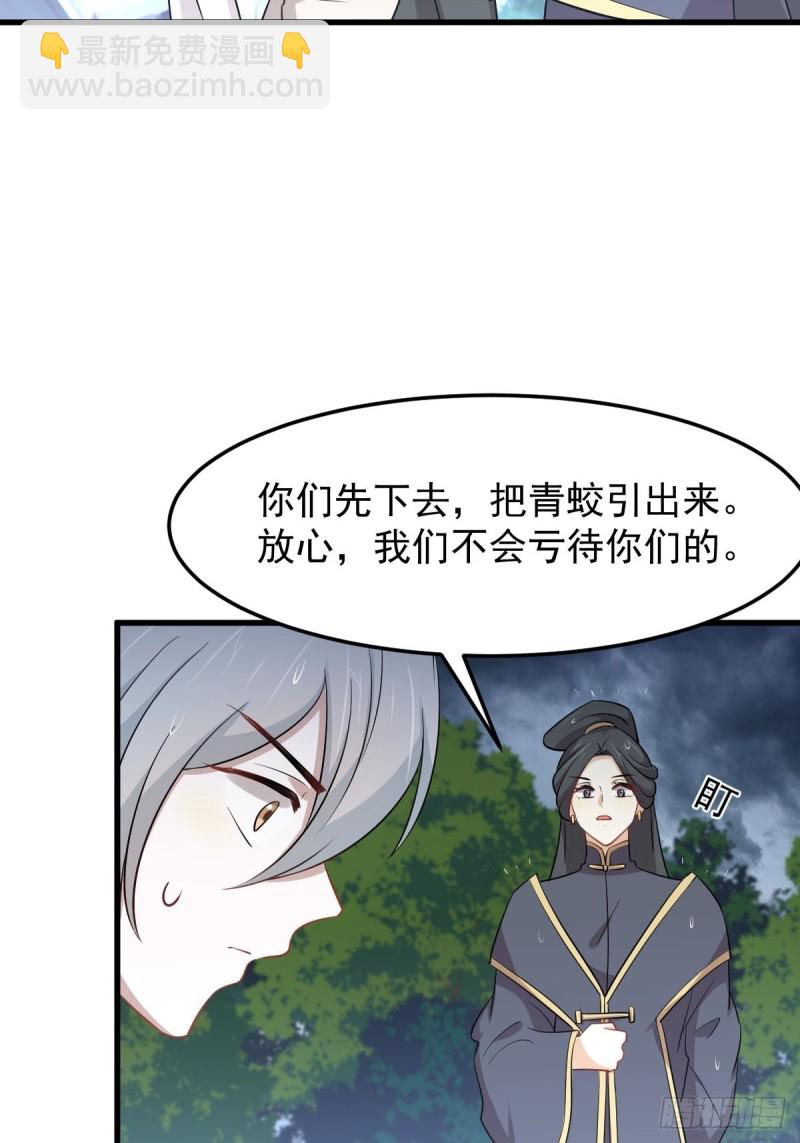 第210话 征调32