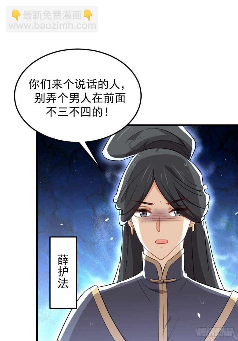 第210话 征调5