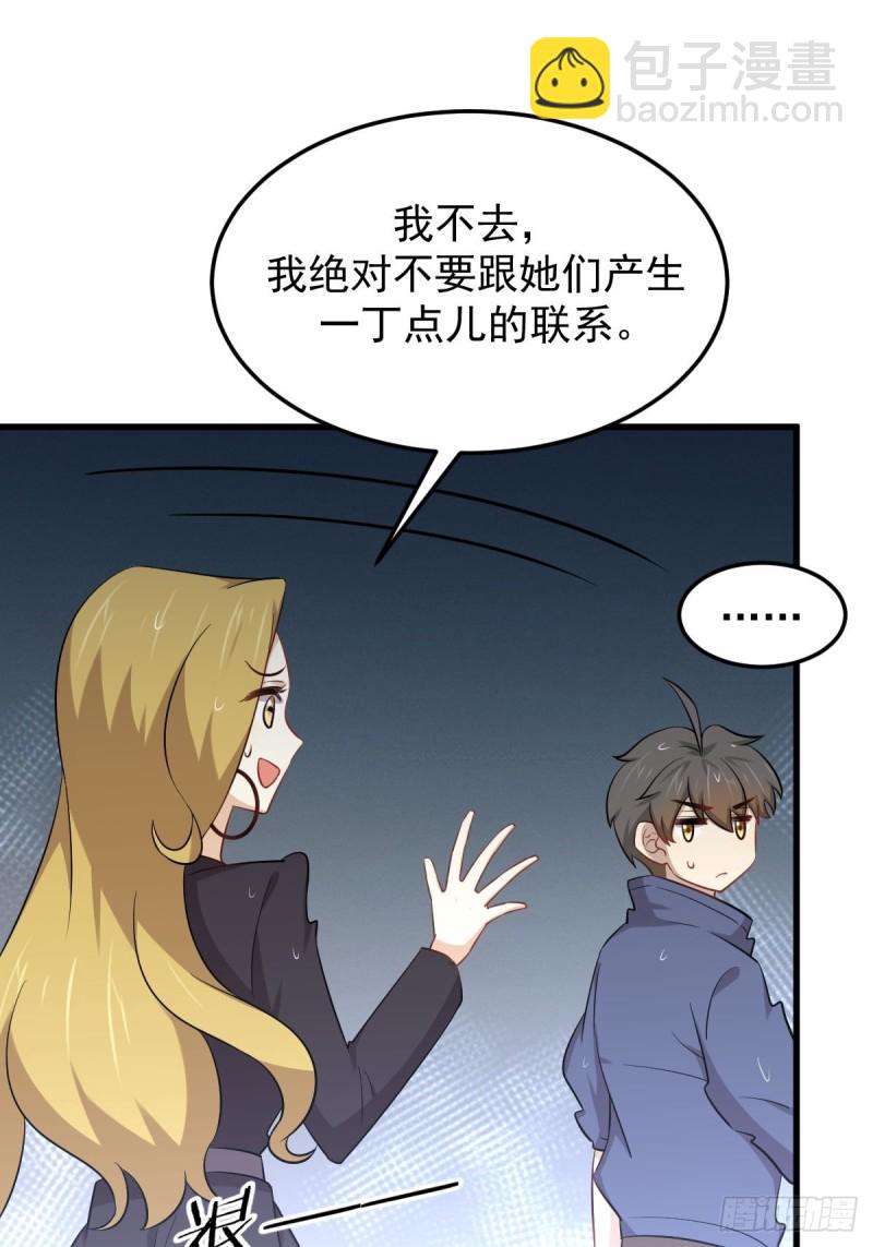 第210话 征调9
