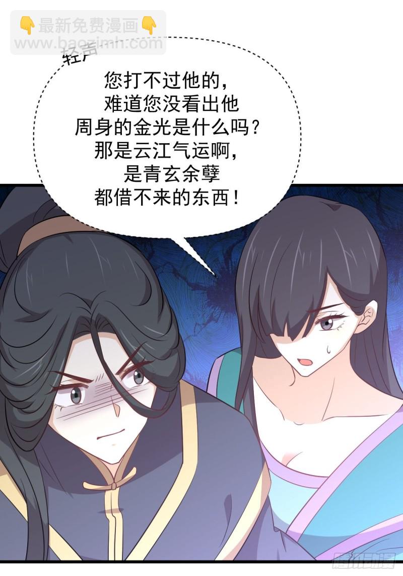 第212话 摆脱玄女宫18