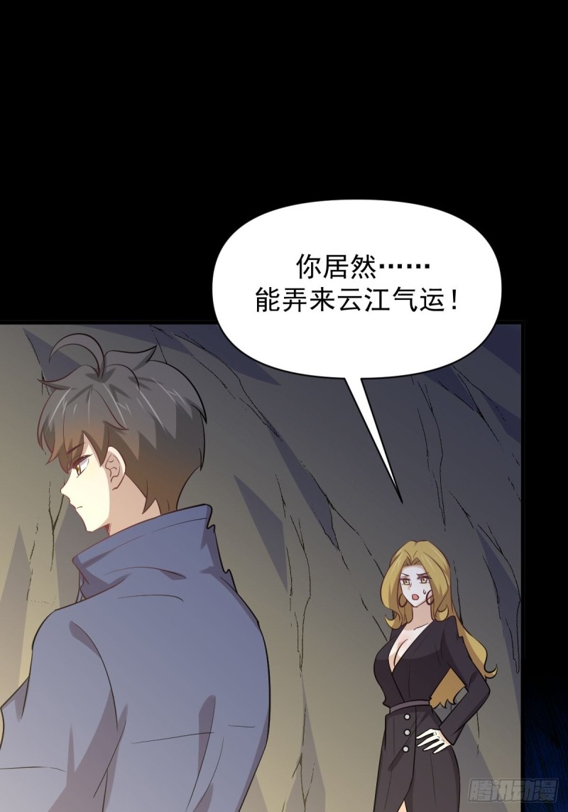第212话 摆脱玄女宫23