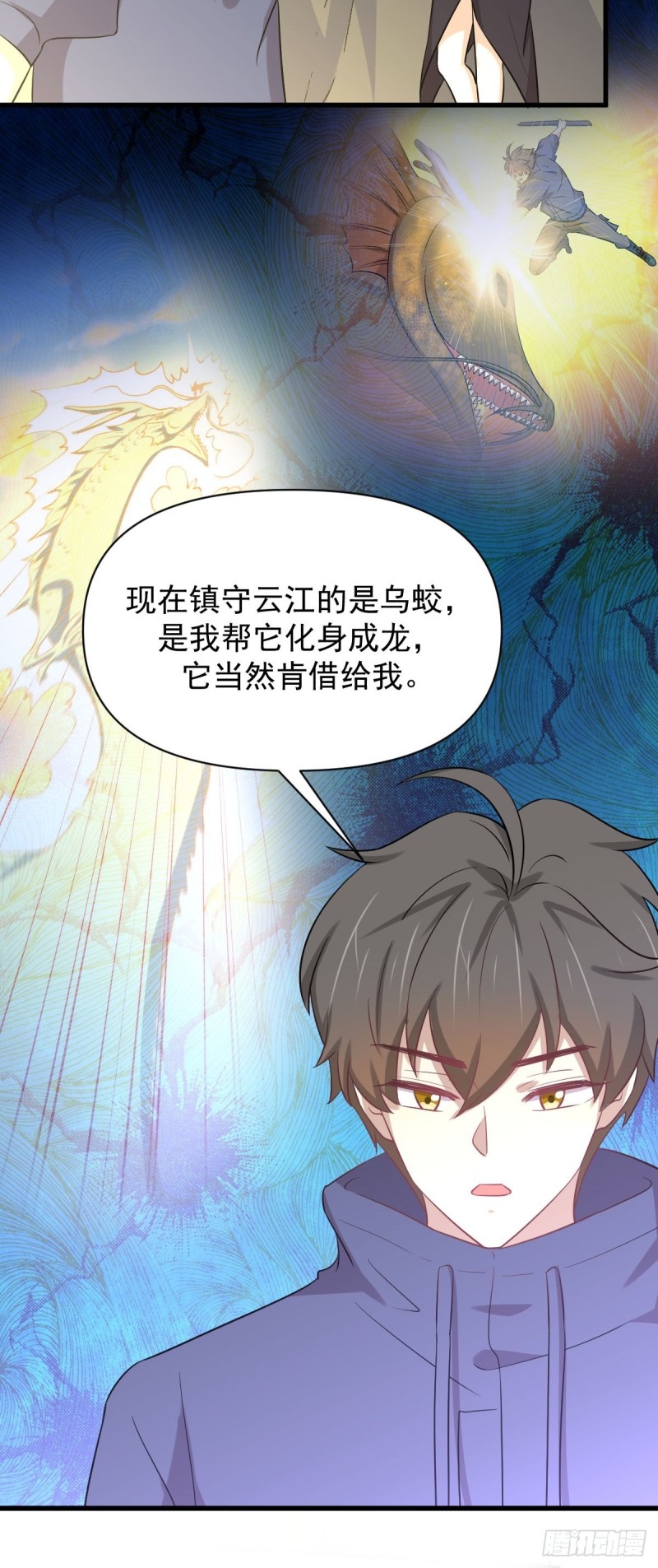 第212话 摆脱玄女宫24