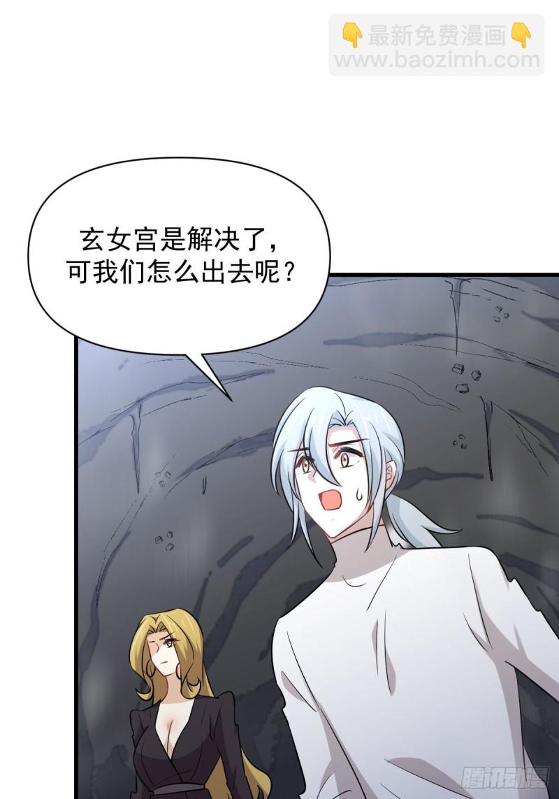 第212话 摆脱玄女宫33