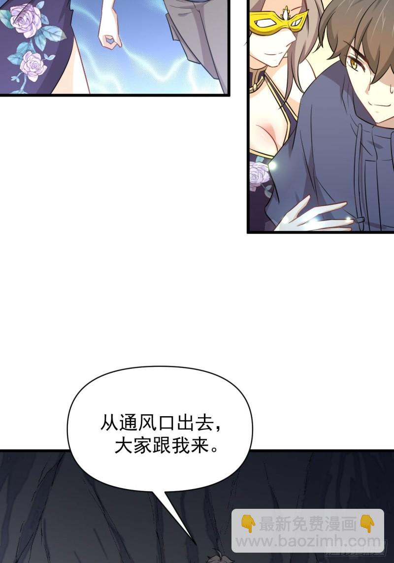 第212话 摆脱玄女宫35