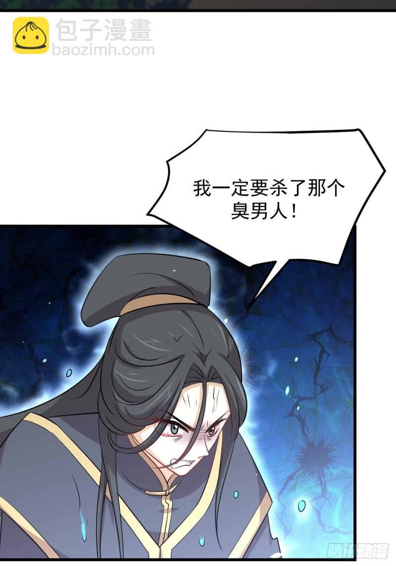 第212话 摆脱玄女宫39
