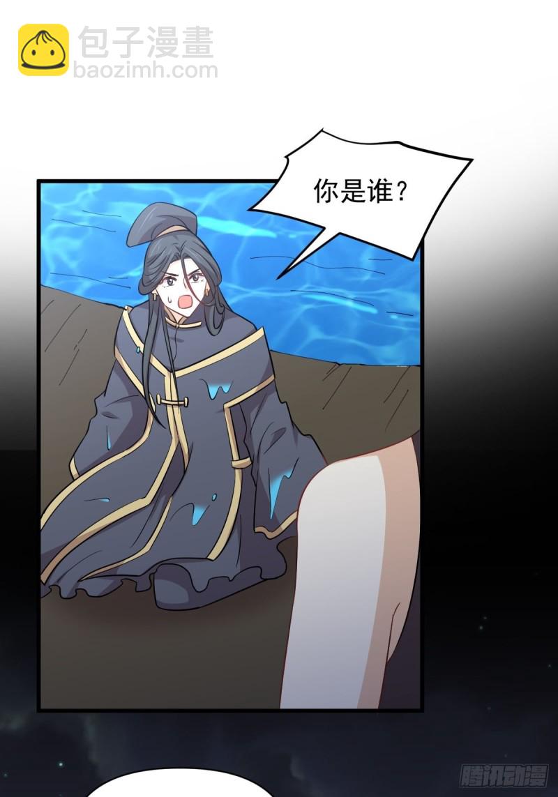 第212话 摆脱玄女宫41