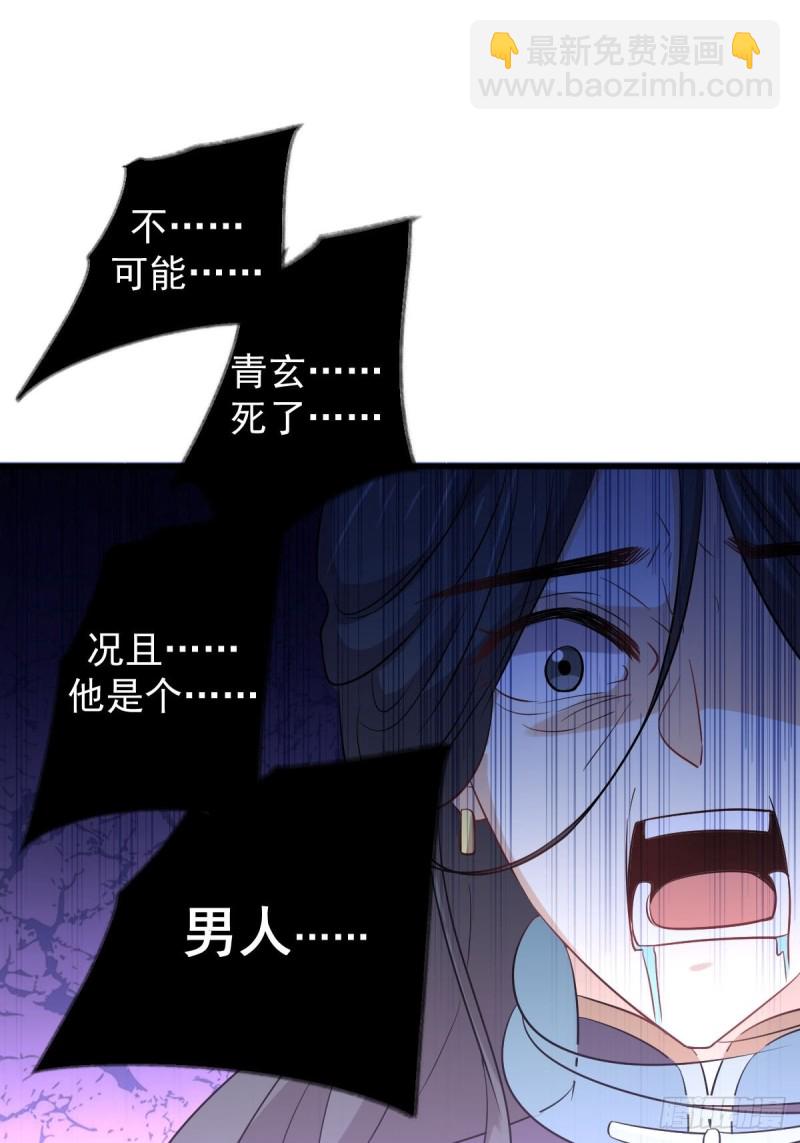 第212话 摆脱玄女宫53