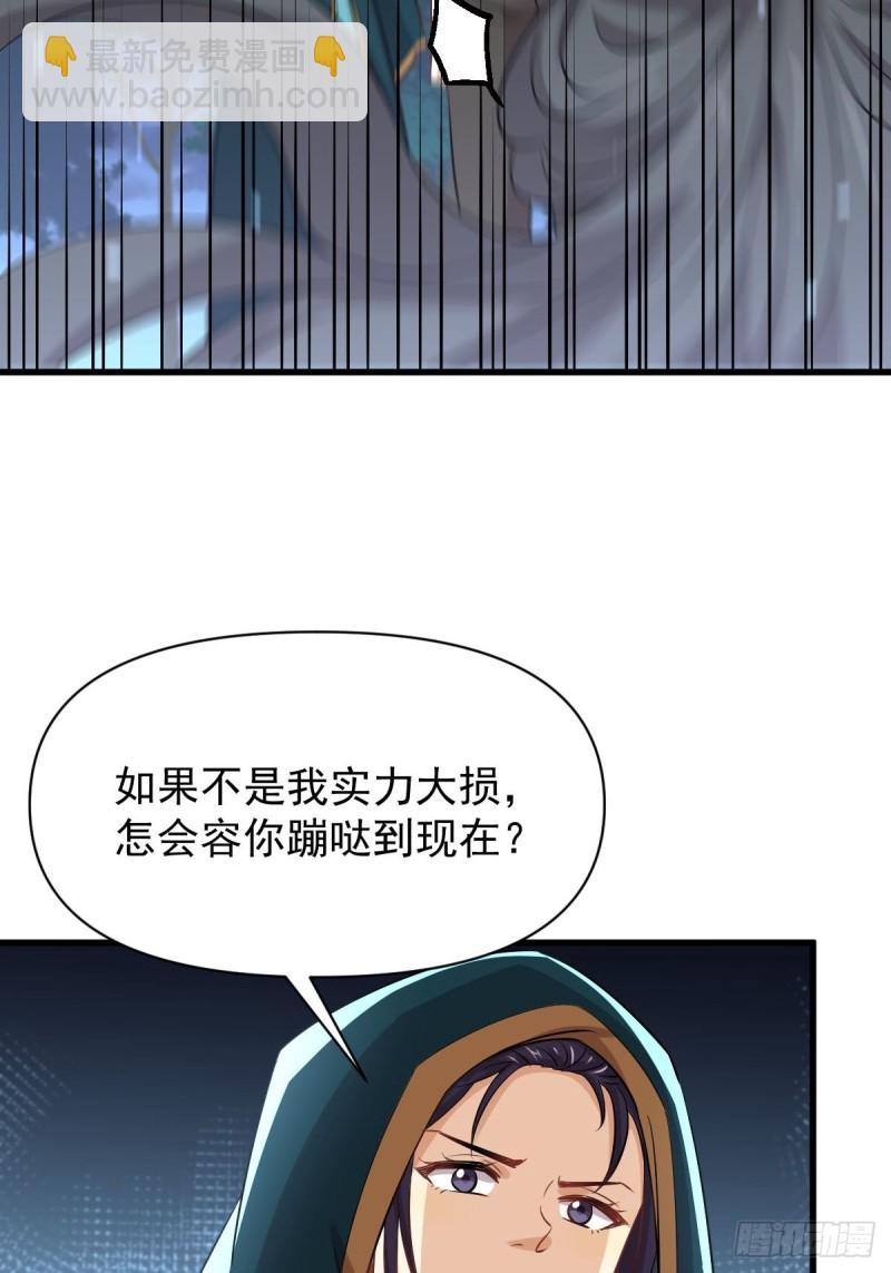 第212话 摆脱玄女宫55