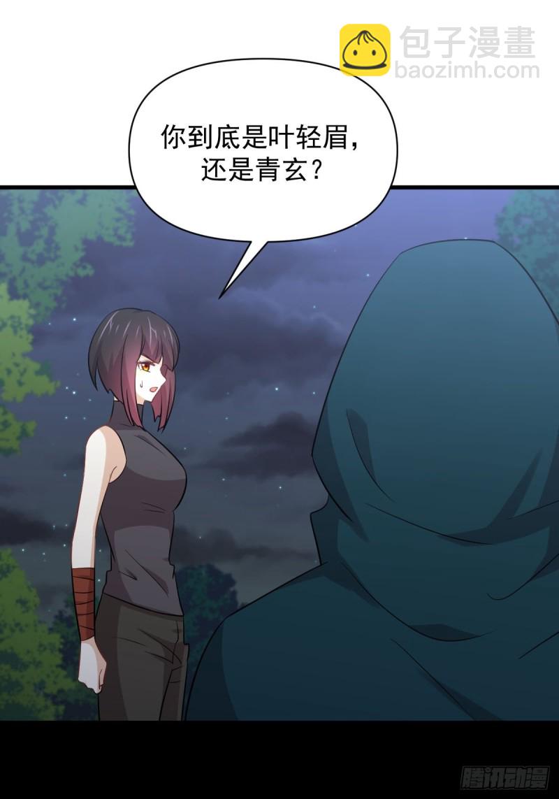 第212话 摆脱玄女宫57