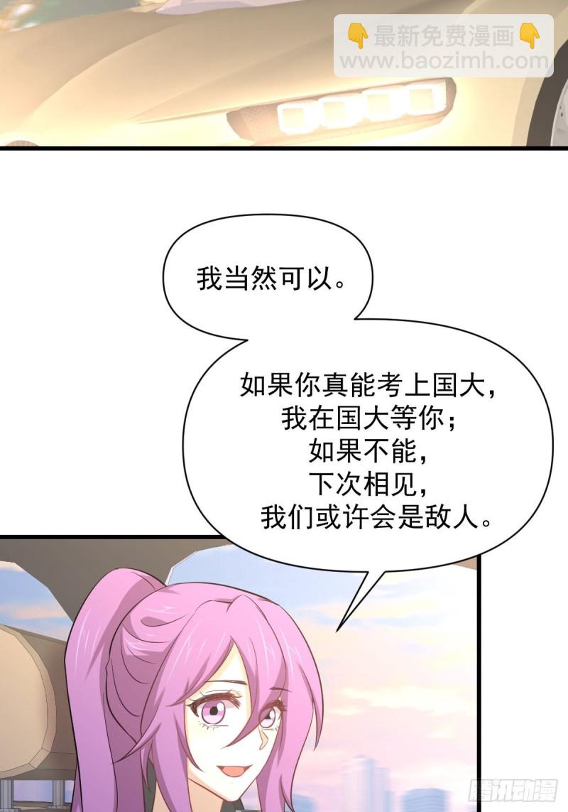 第216话 梦醉离开10