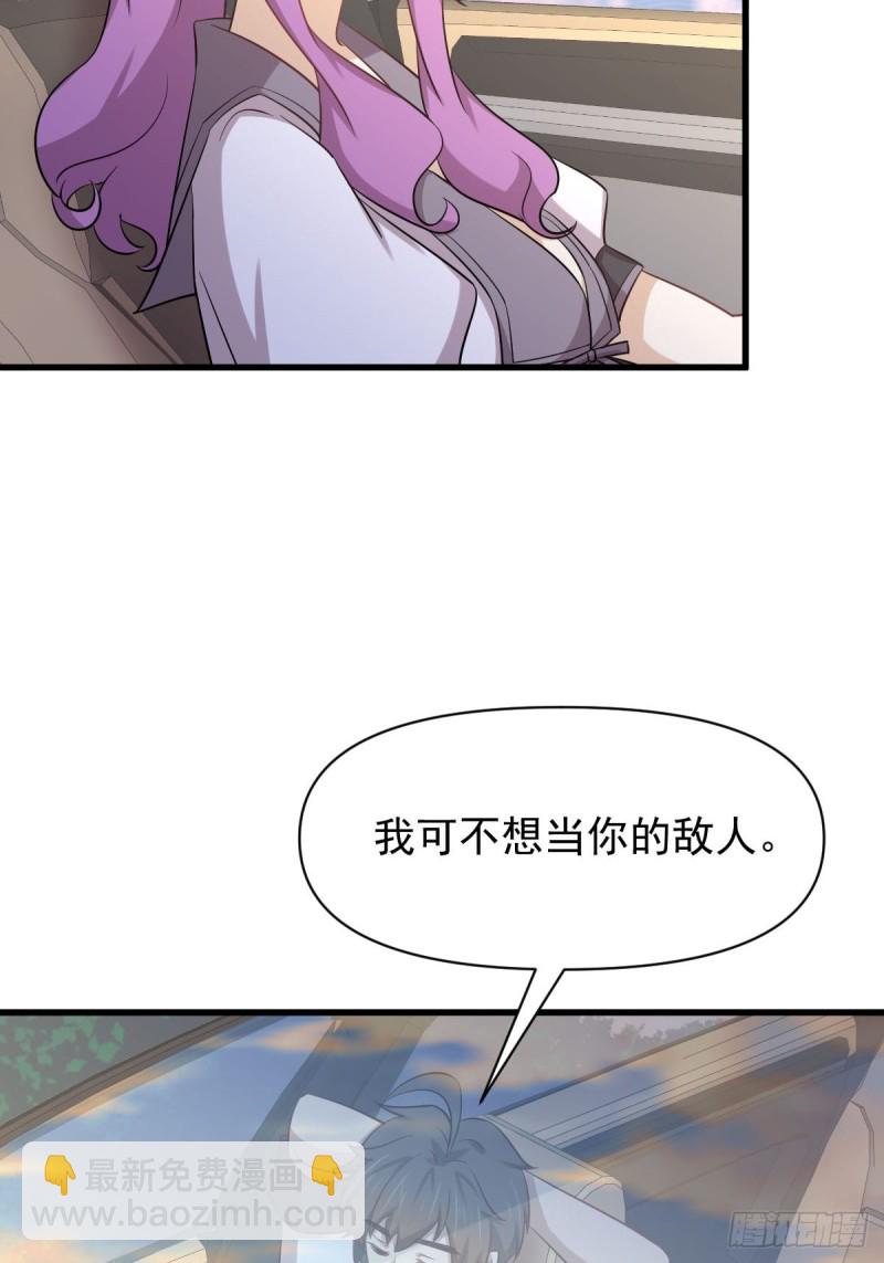 第216话 梦醉离开11