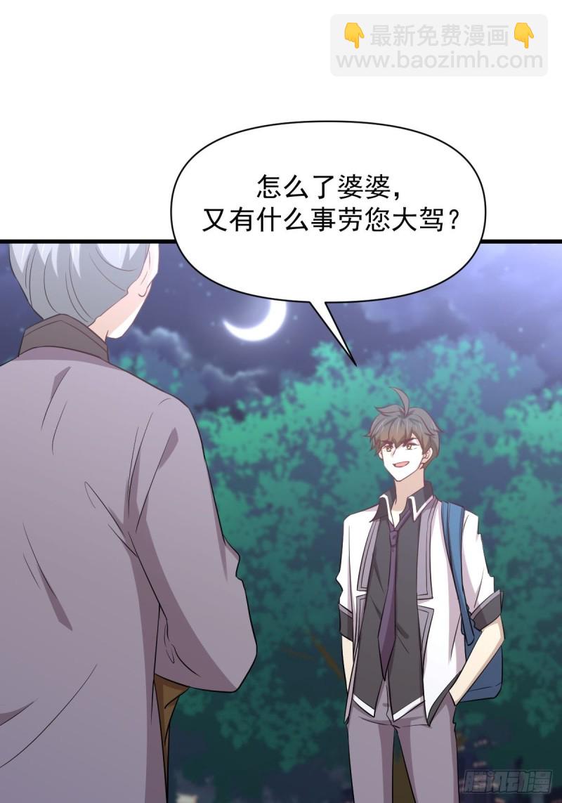 第216话 梦醉离开17