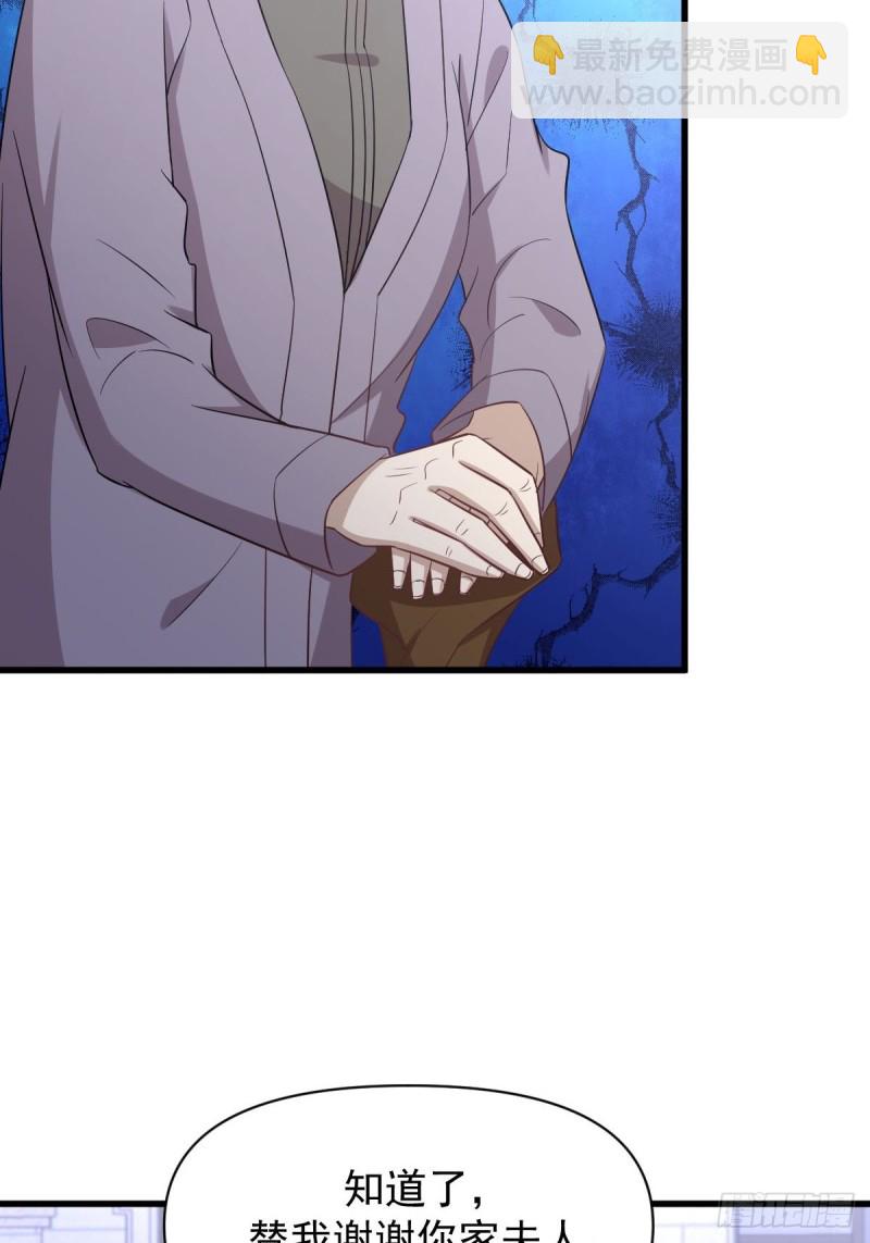 第216话 梦醉离开19