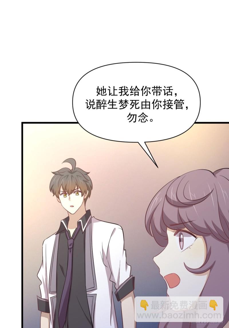 第216话 梦醉离开26