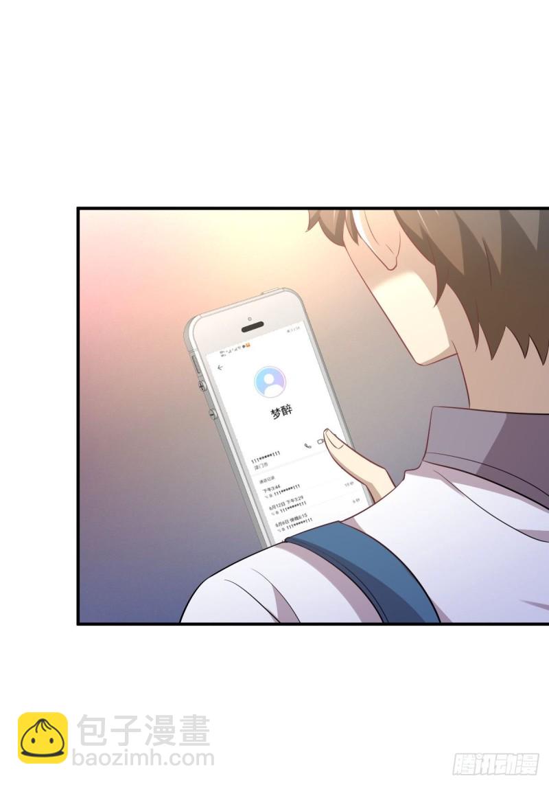 第216话 梦醉离开3