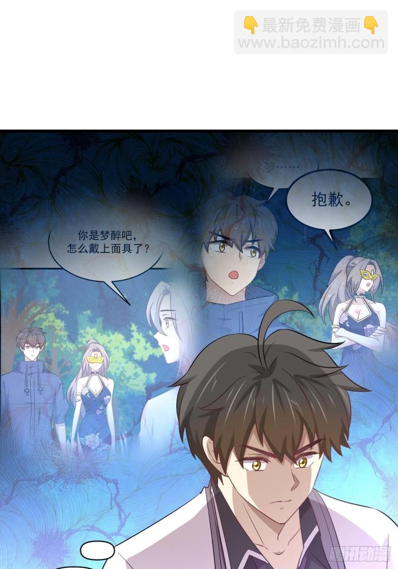 第216话 梦醉离开33