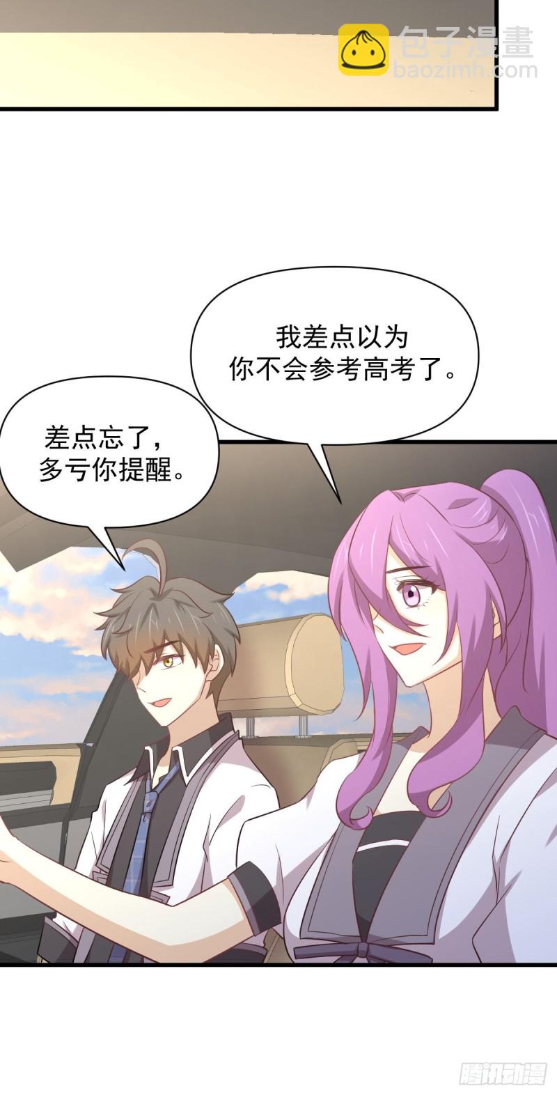 第216话 梦醉离开8