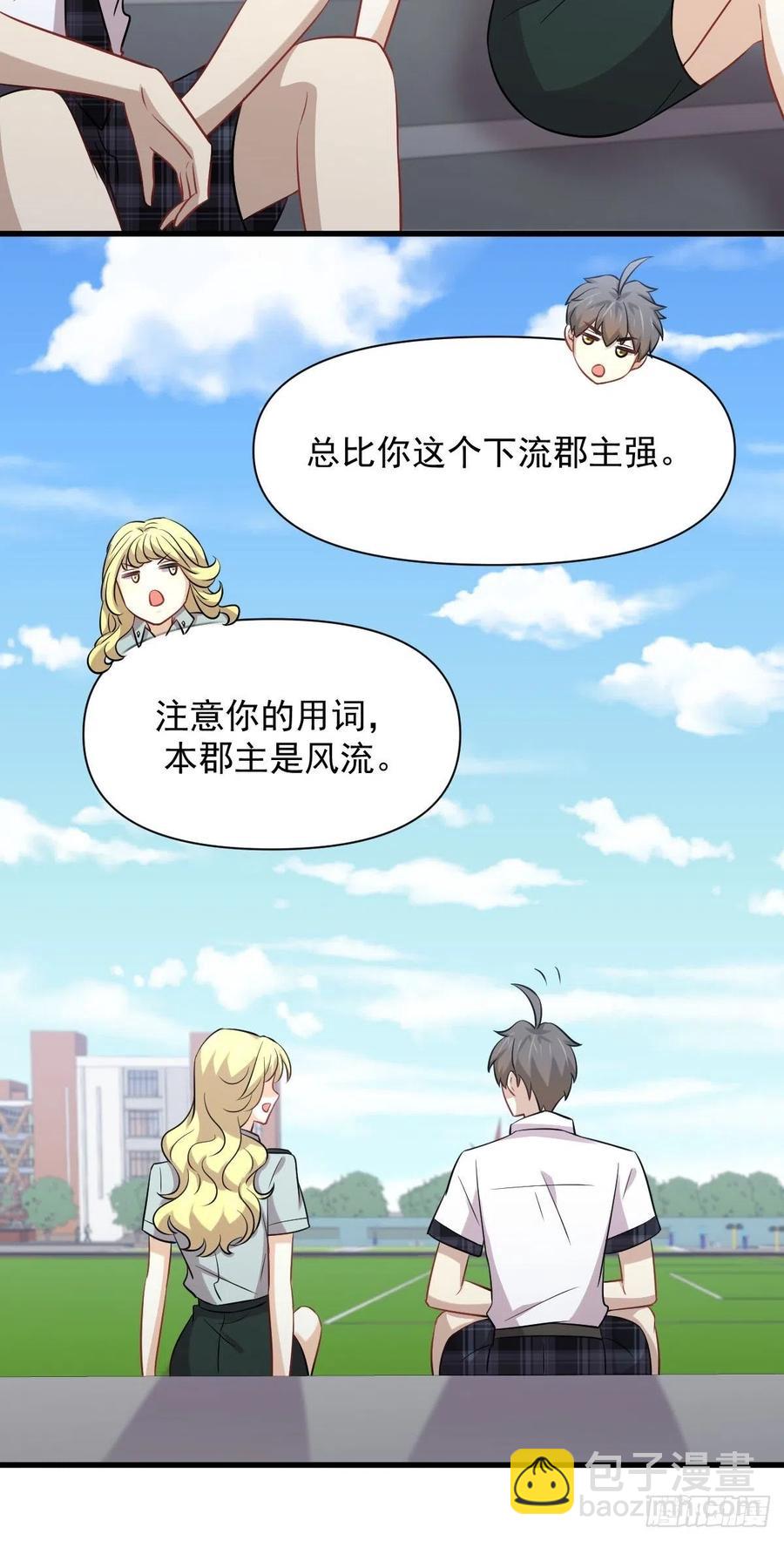 第224话 男厕所风波10