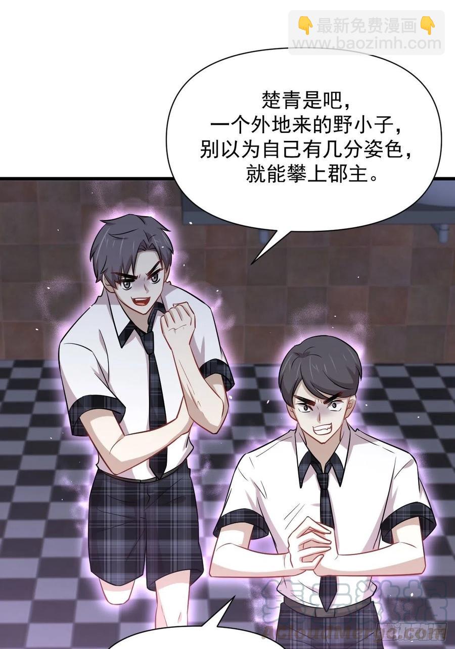 第224话 男厕所风波18