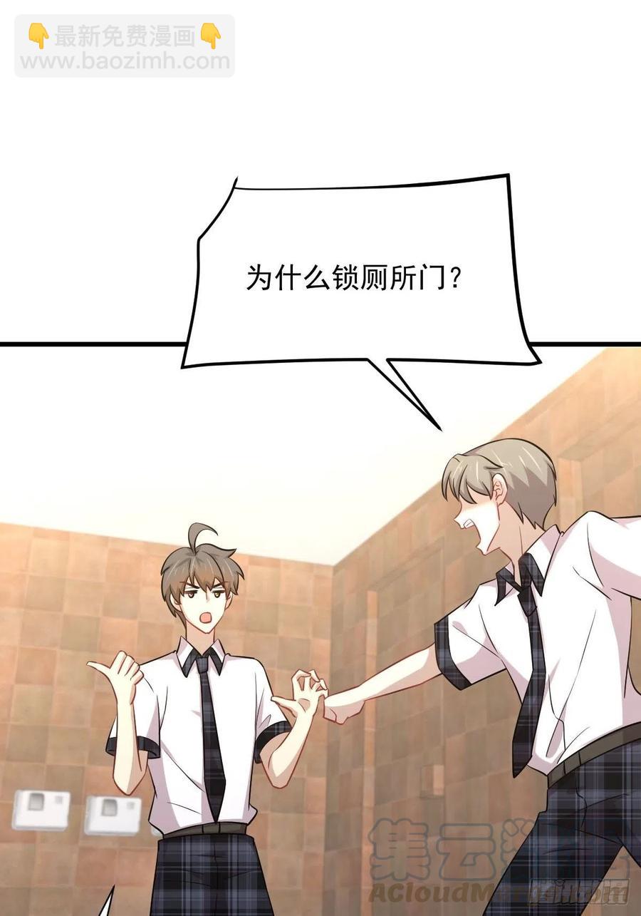 第224话 男厕所风波27