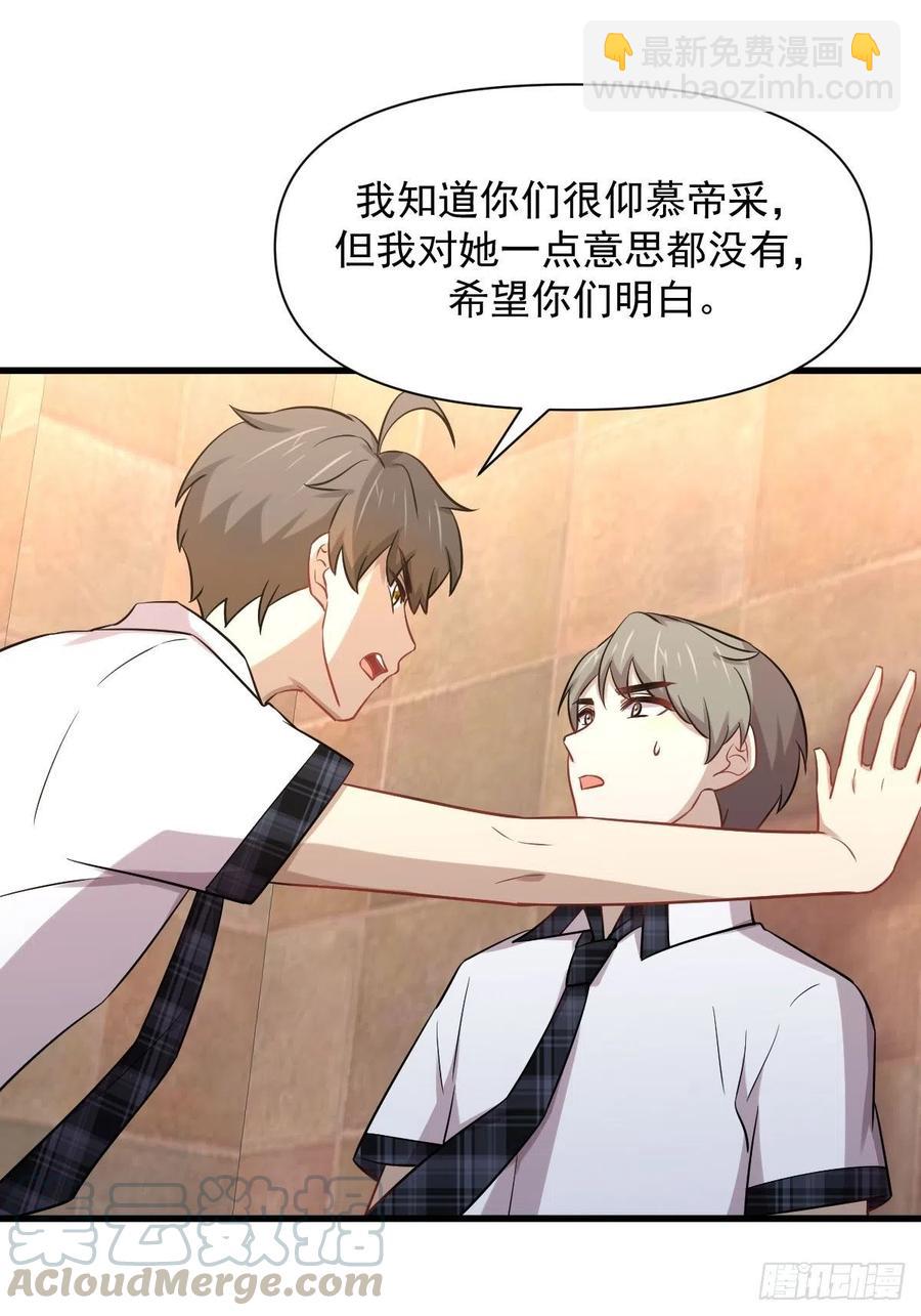 第224话 男厕所风波33