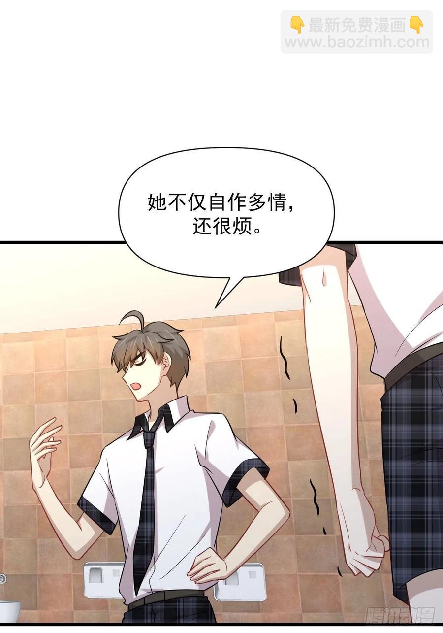 第224话 男厕所风波35