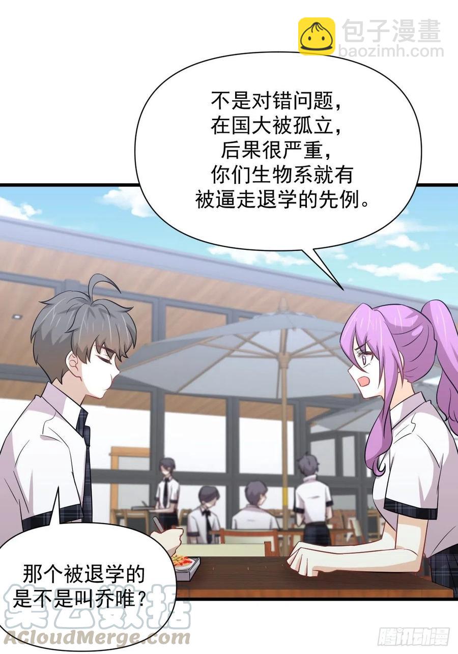 第225话 不速之客15