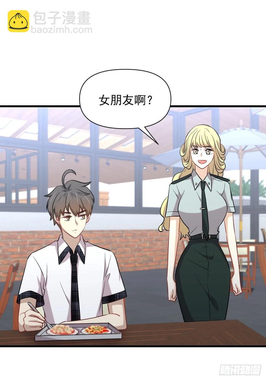 第225话 不速之客17