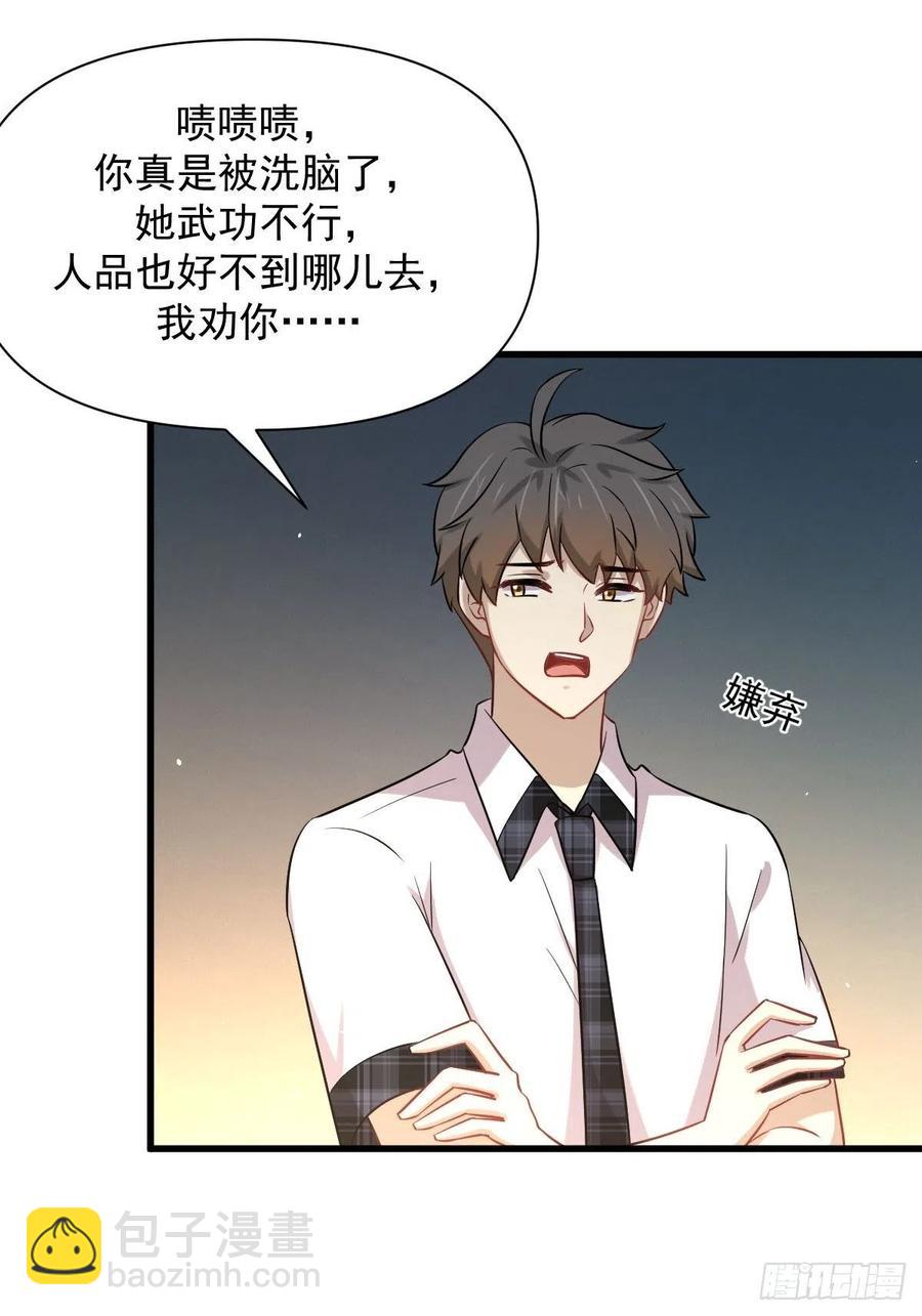 第225话 不速之客2