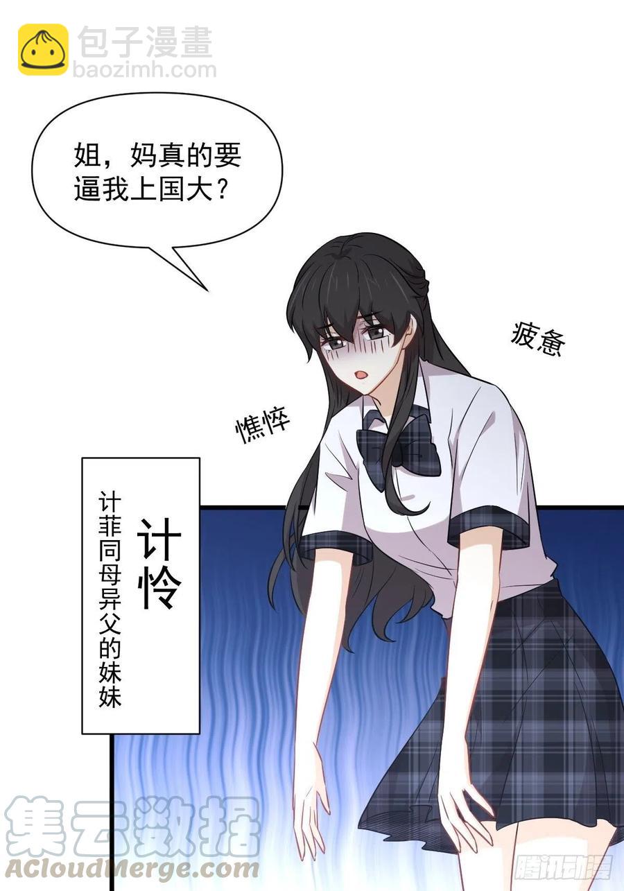第225话 不速之客21