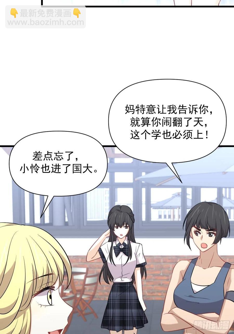 第225话 不速之客22