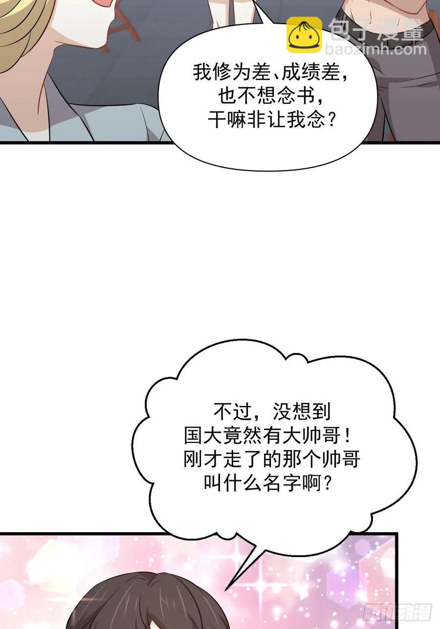第225话 不速之客23