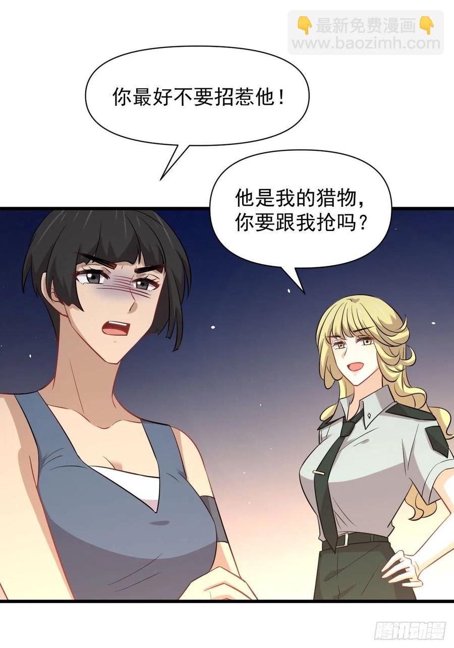 第225话 不速之客25