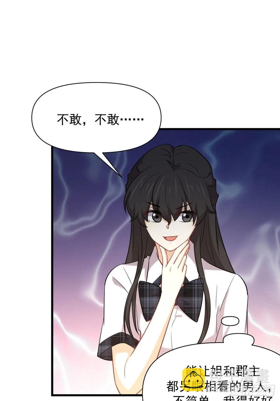 第225话 不速之客26