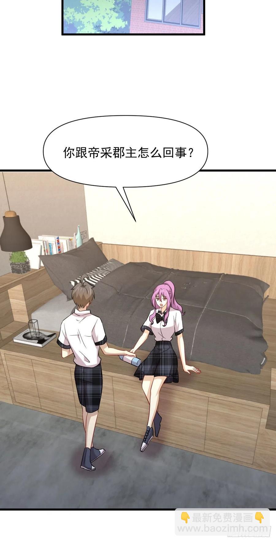 第225话 不速之客28