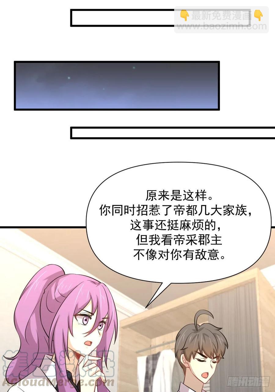 第225话 不速之客30