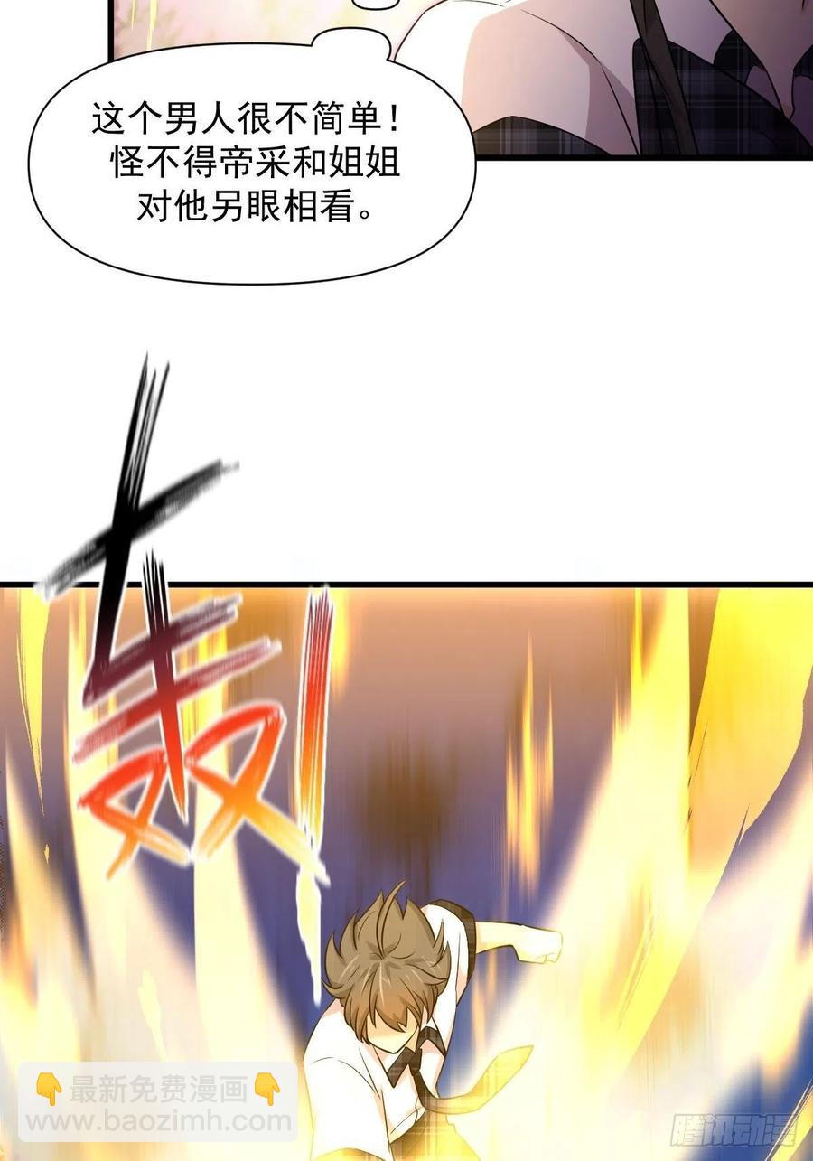 第226话 娇艳女客11