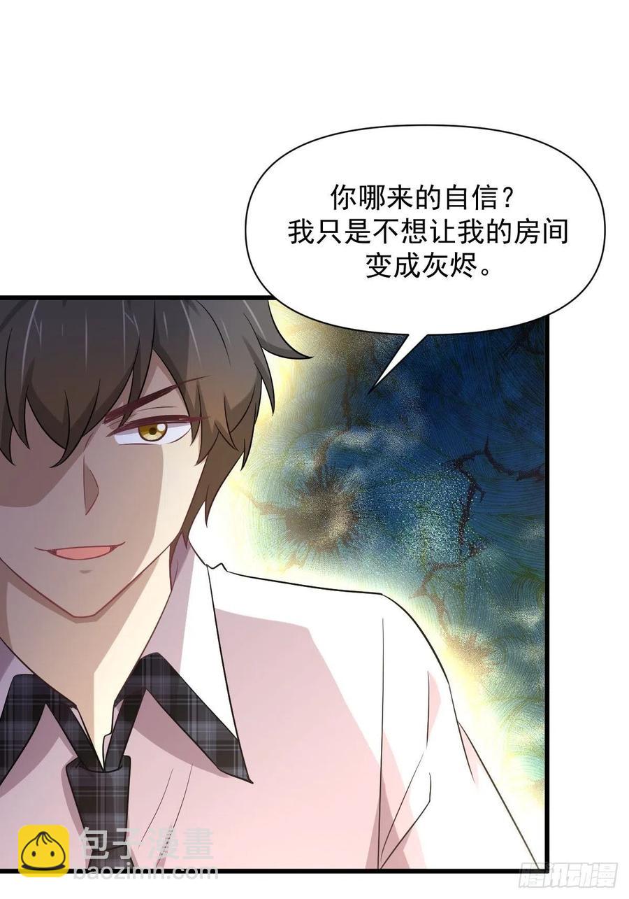 第226话 娇艳女客13