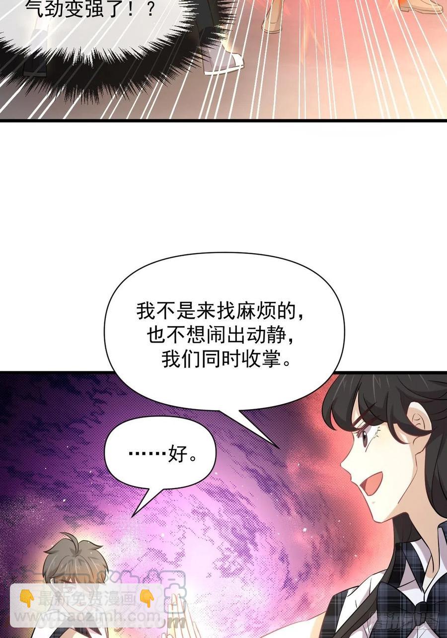 第226话 娇艳女客15