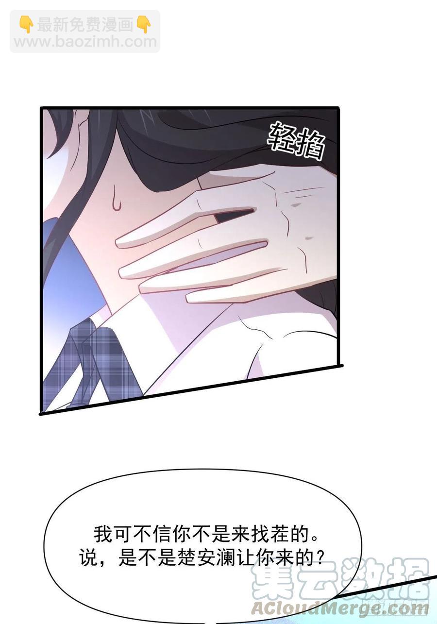第226话 娇艳女客18