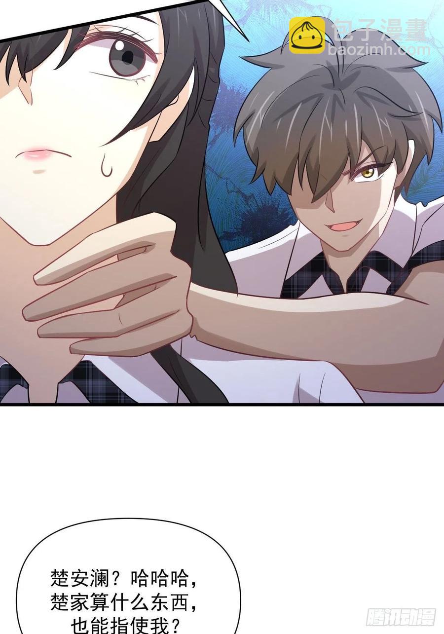第226话 娇艳女客19