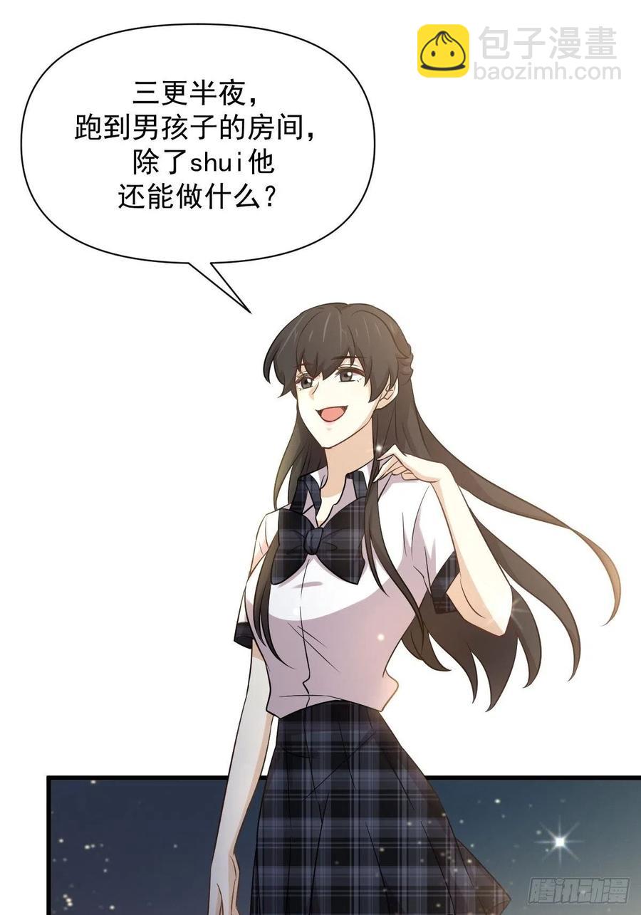 第226话 娇艳女客2