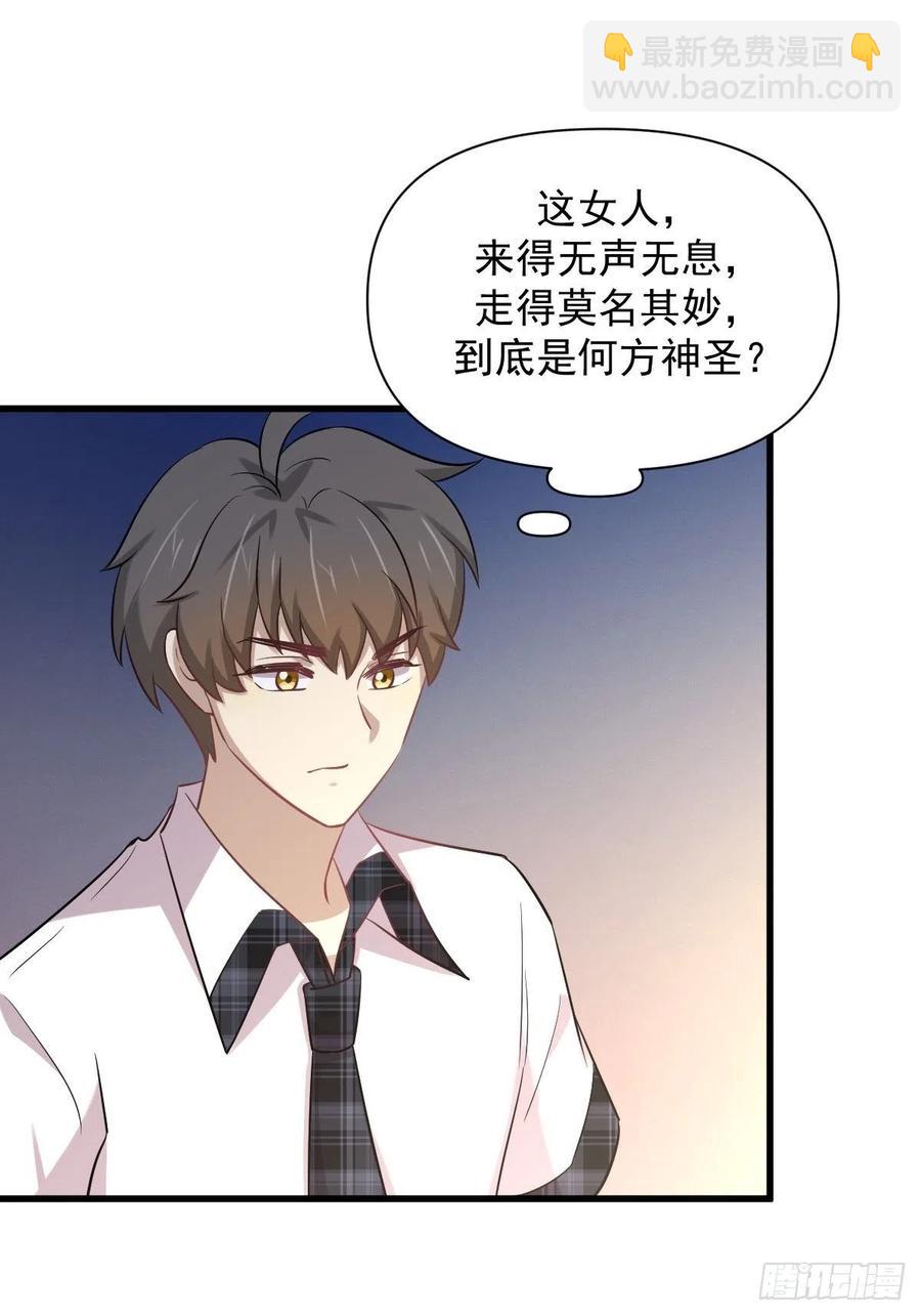 第226话 娇艳女客25