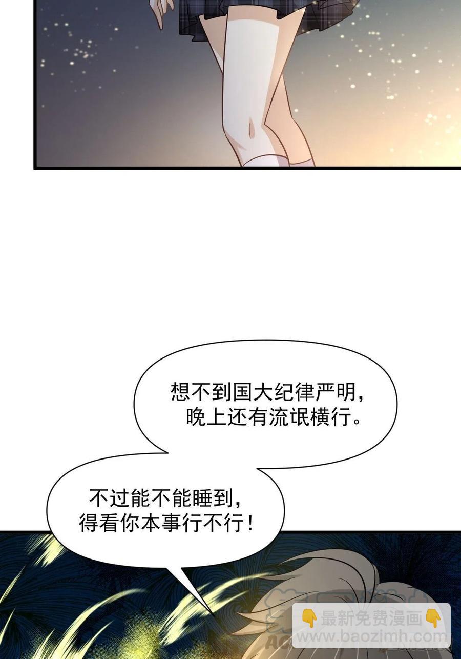 第226话 娇艳女客3