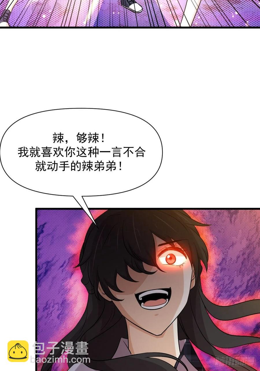 第226话 娇艳女客7