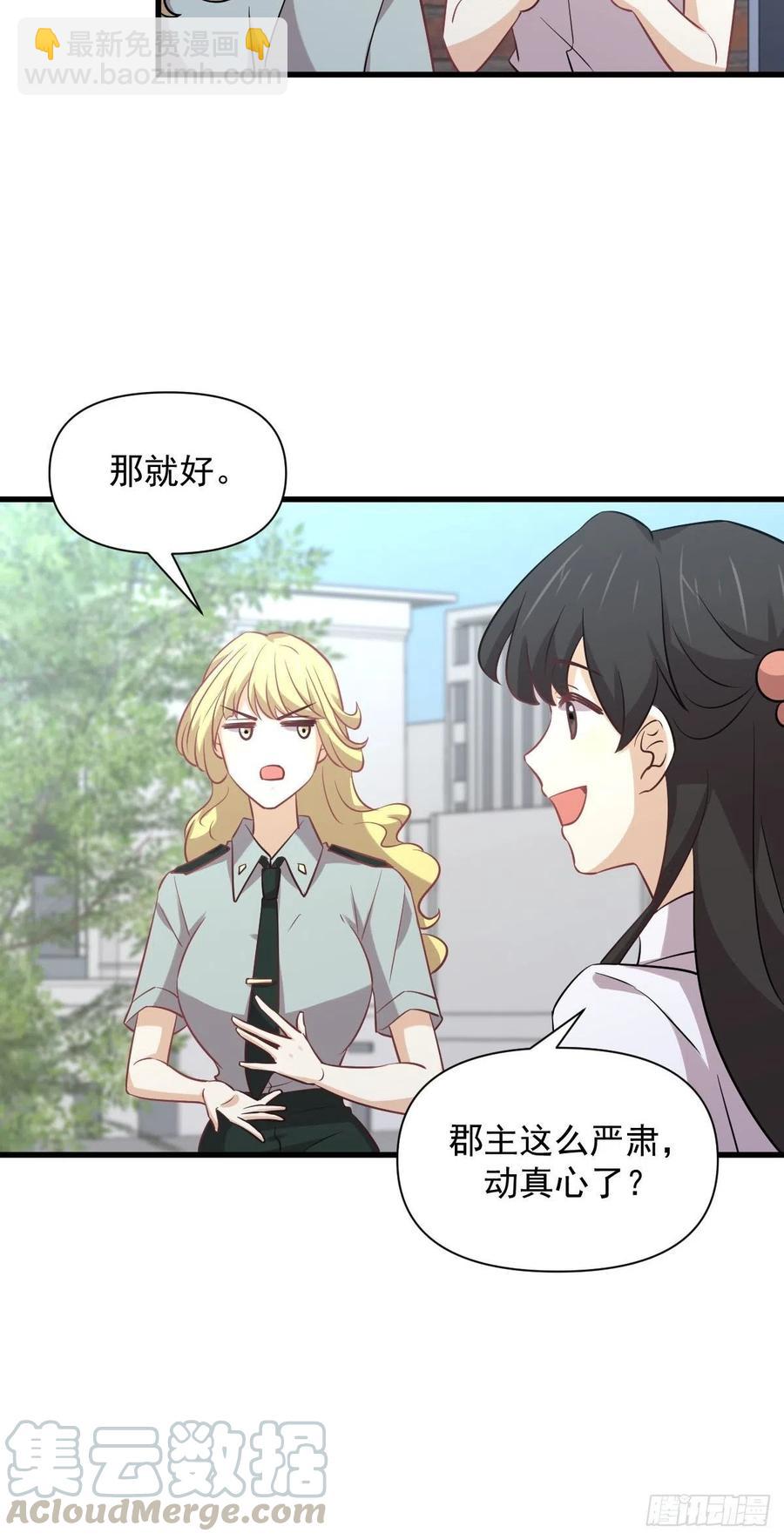 第227话 娇客再访20