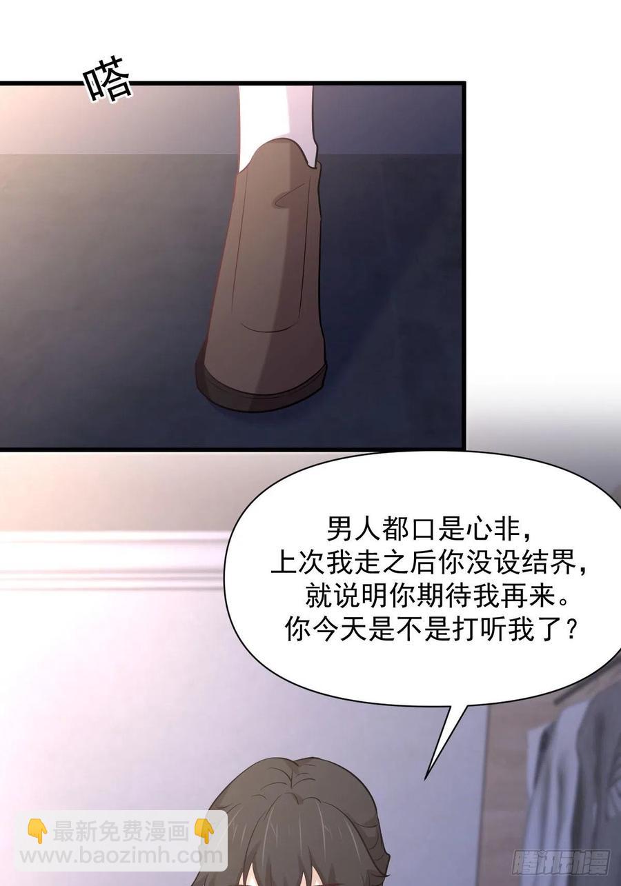 第227话 娇客再访27