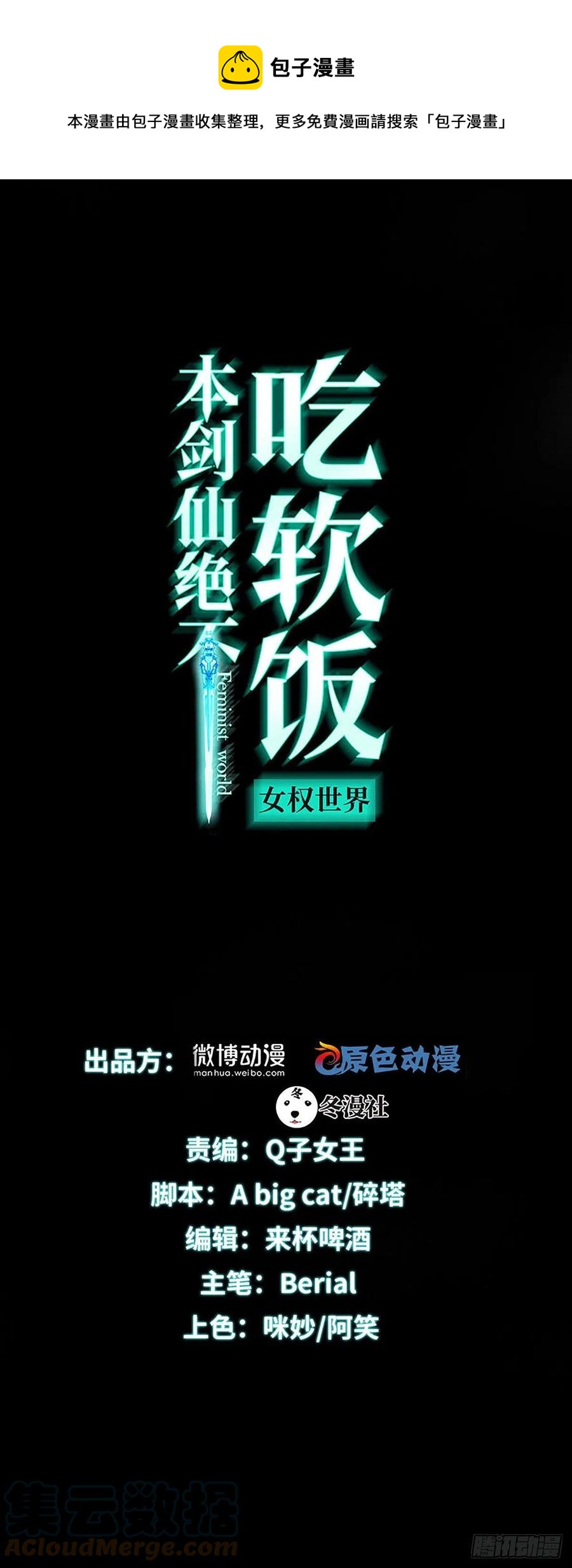第239话 失踪人口回归0