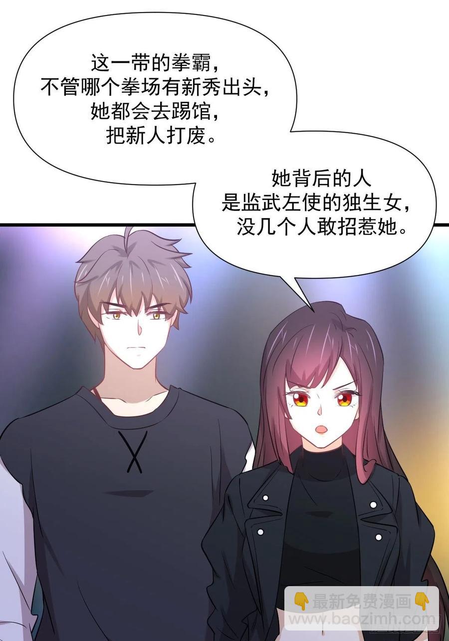第239话 失踪人口回归31